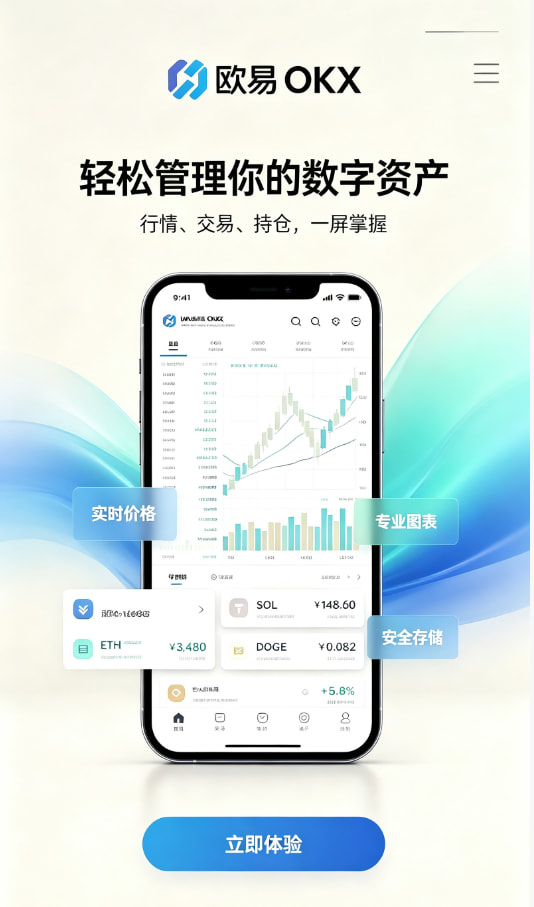 下载欧交易所app教程配图